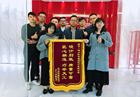 优质设计动人心，客户感恩送锦旗
