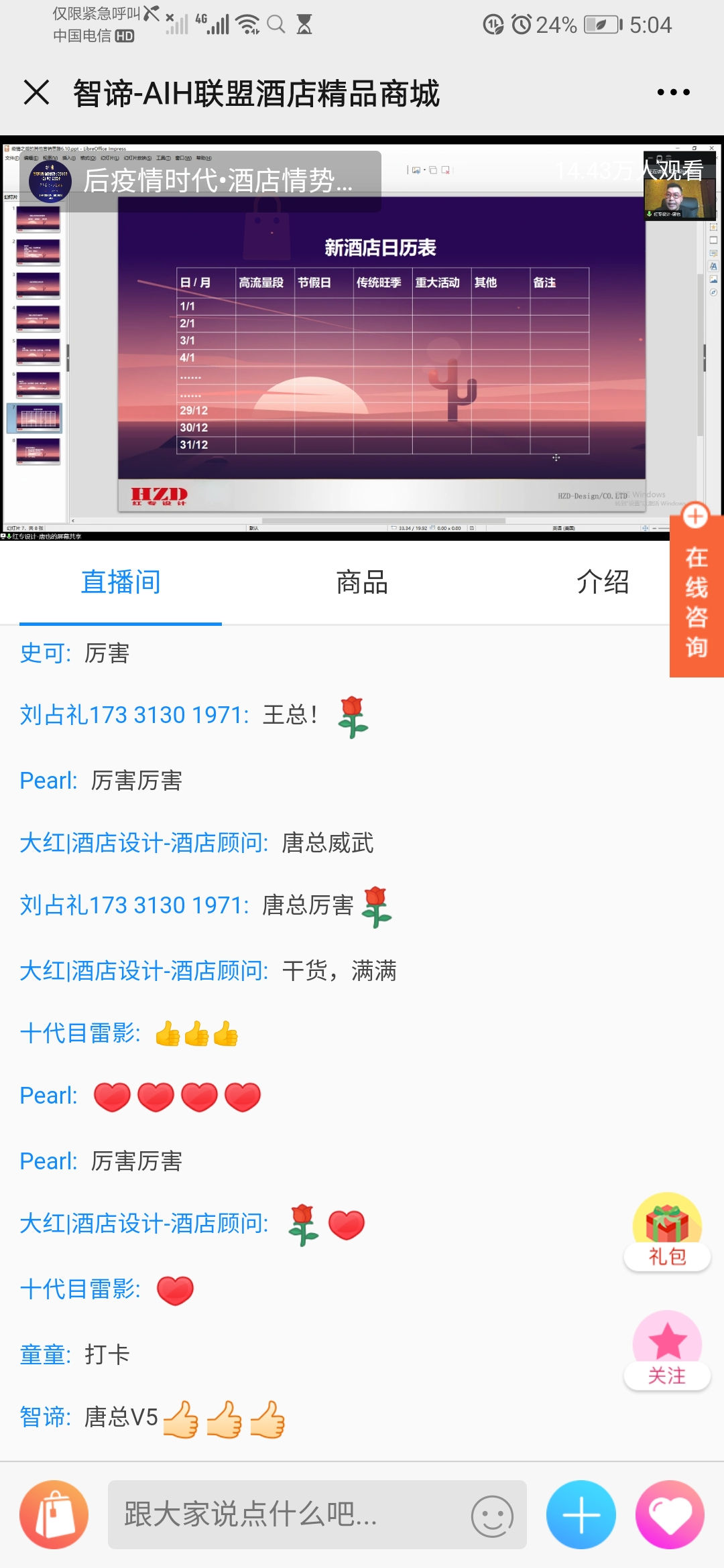精品无码一区二区AV蜜桃设计